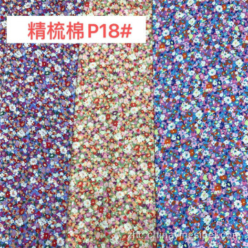 Stocklot棉花薄纱poplin印花织物用于礼服